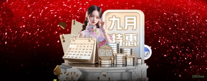 Configurações úteis dentro do app 8888ee